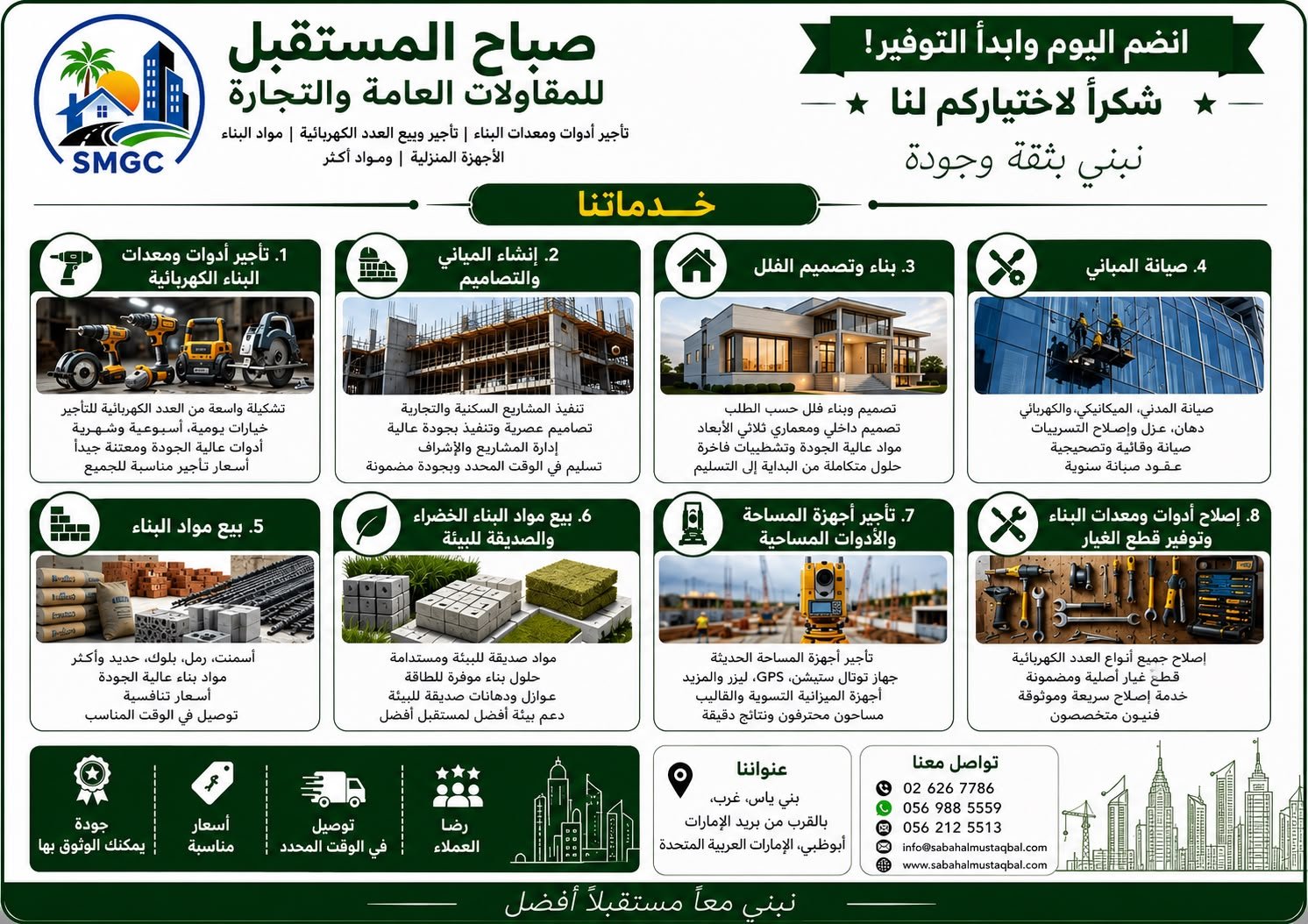 بطاقة تسجيل العملاء وبرنامج الإحالة - الصورة العربية الثانية